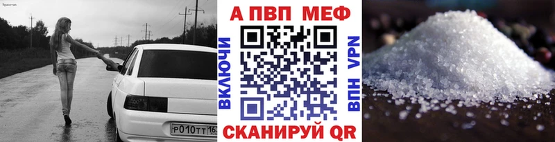 A-PVP кристаллы  Райчихинск 
