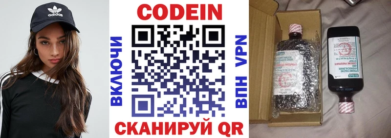 Codein Purple Drank  где купить наркотик  Райчихинск 