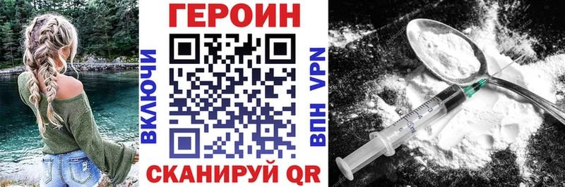купить наркоту Райчихинск Героин гречка