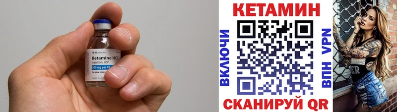 КЕТАМИН VHQ Райчихинск