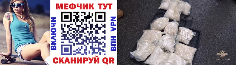Меф кристаллы  это клад  Райчихинск 