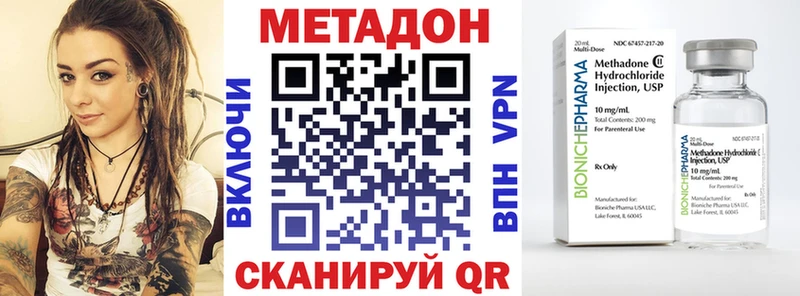 МЕТАДОН VHQ  Райчихинск 